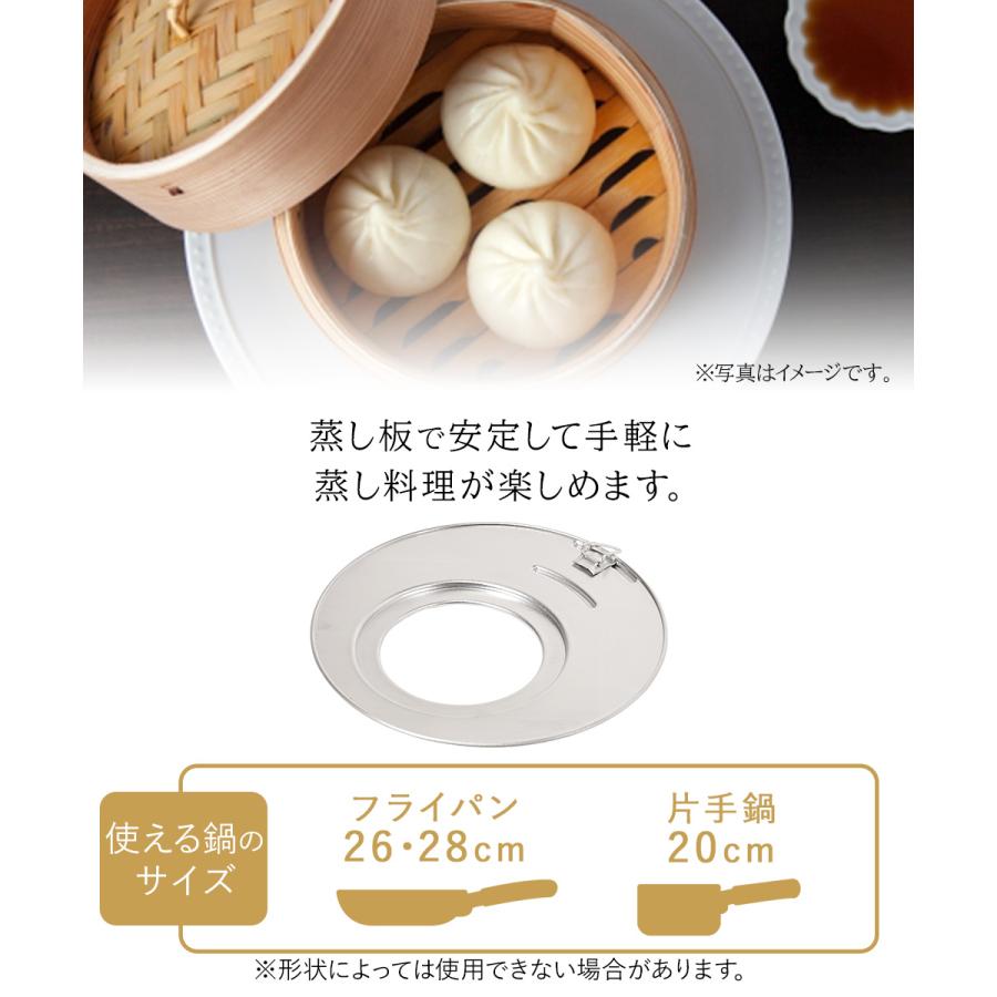 中華家 フライパンせいろプレート フライパン 26〜28cm対応 パール金属 HC-584 | 蒸し板 せいろ プレート せいろ用受け台 蒸し器 せいろ 蒸し板 蒸 |  | 02