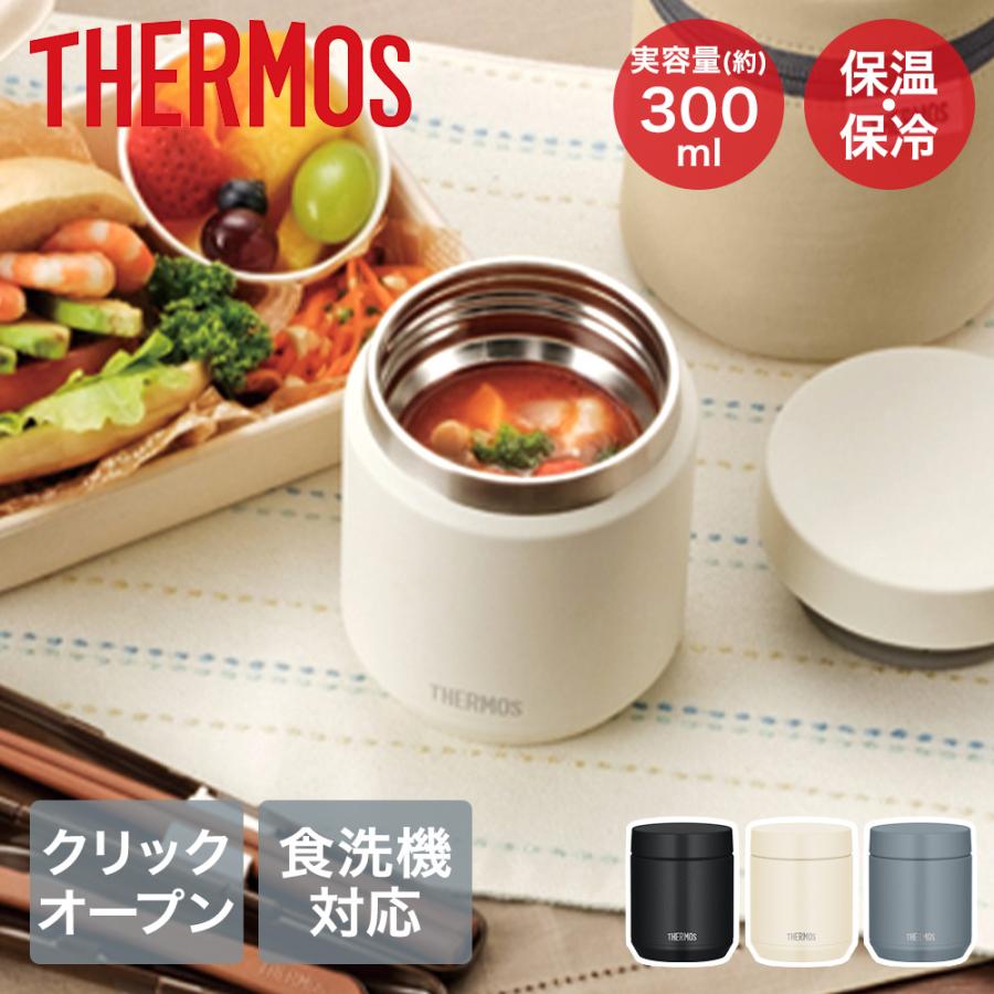 真空断熱スープジャー 300ml JED-300 サーモス | thermos 食洗機 真空断熱スープジャー 300ml JED-300 サーモス | thermos 食洗機
