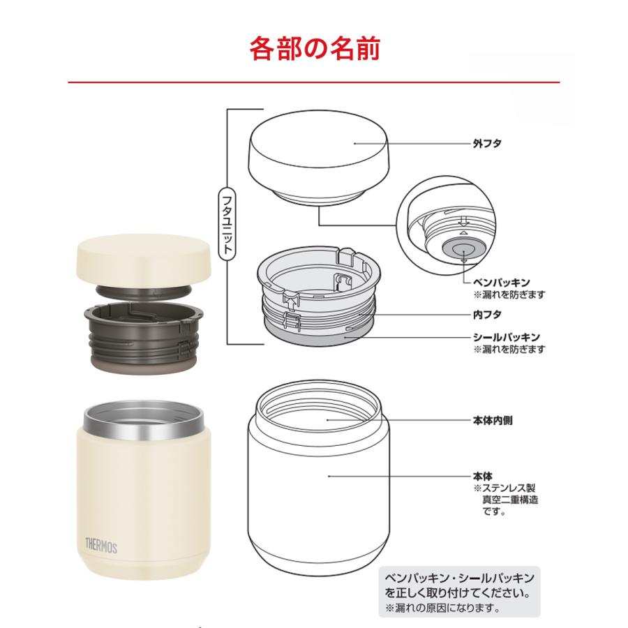 真空断熱スープジャー 400ml JED-400 サーモス | thermos 食洗機対応
