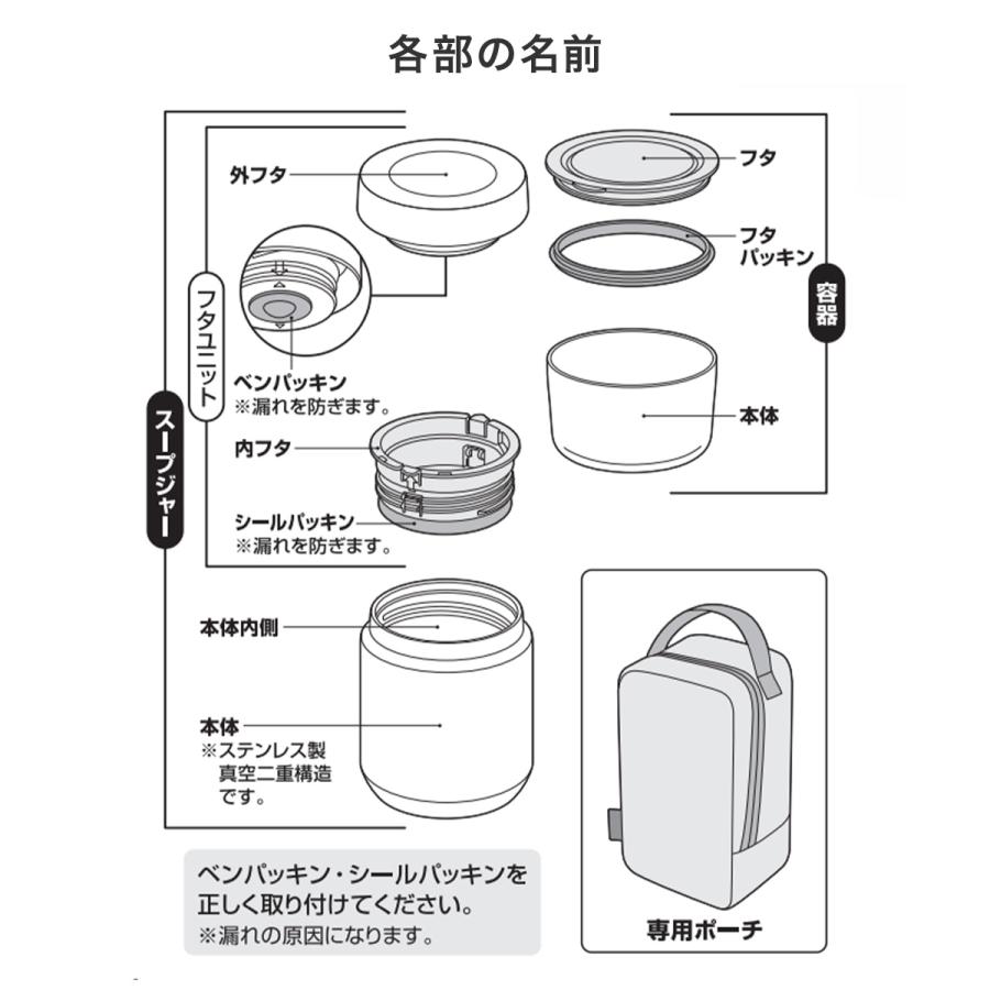 真空断熱スープランチセット JEE-550 サーモス | thermos 食洗機対応
