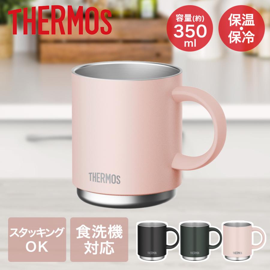 真空断熱マグカップ 350ml JDS-351 サーモス | thermos マグカップ マグ コップ シングルマグ コーヒーマグ 食洗機対応 保温 保冷 保冷カップ | 