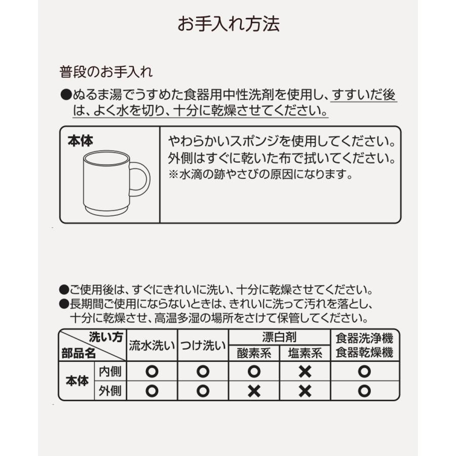 真空断熱マグカップ 350ml JDS-351 サーモス | thermos マグカップ マグ コップ シングルマグ コーヒーマグ 食洗機対応 保温 保冷 保冷カップ |  | 04