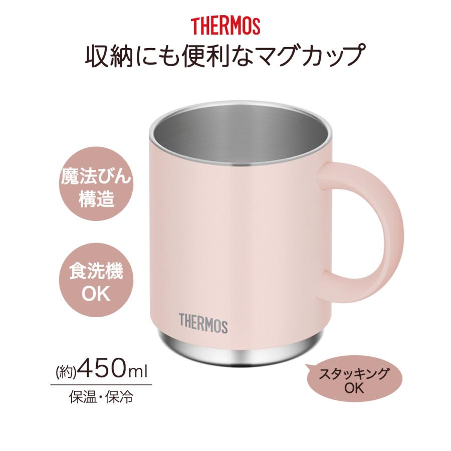 真空断熱マグカップ 450ml JDS-451 サーモス | thermos マグカップ マグ コップ シングルマグ コーヒーマグ 食洗機対応 保温 保冷 保冷カップ |  | 01
