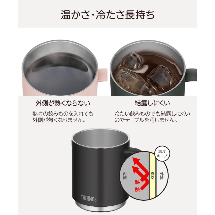 真空断熱マグカップ 450ml JDS-451 サーモス | thermos マグカップ マグ コップ シングルマグ コーヒーマグ 食洗機対応 保温 保冷 保冷カップ |  | 02
