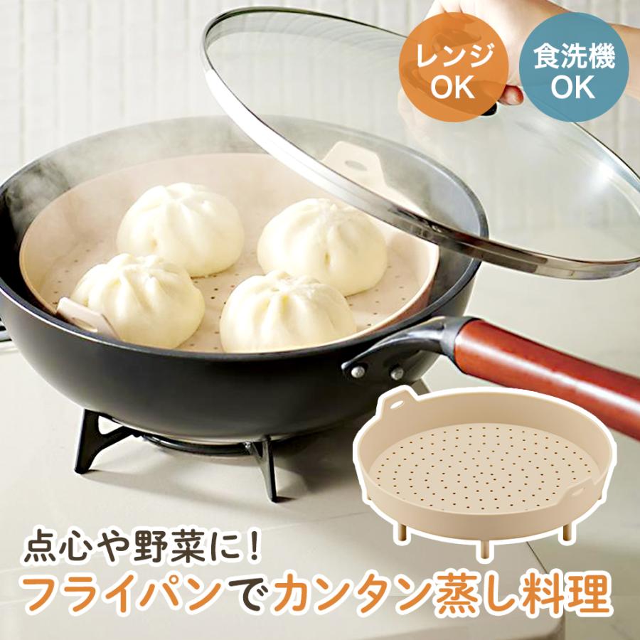 ワイドシリコンスチーマー コジット | 蒸し器 スチーマー シリコンスチーマー シリコン製 蒸し料理 フラット ワイド 点心 野菜 フライパン 電子レンジ 加熱容器 | 