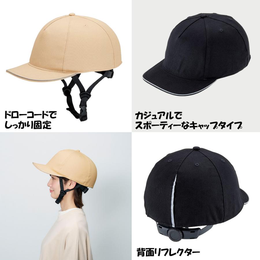 おしゃヘル ヘルメット・ツイルキャップ セット コジット | 自転車