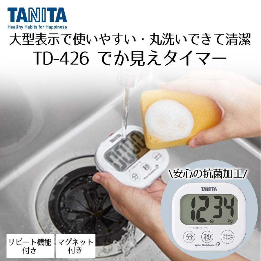 洗えるでか見えタイマー ホワイト TD-426-WH タニタ | TANITA タイマー