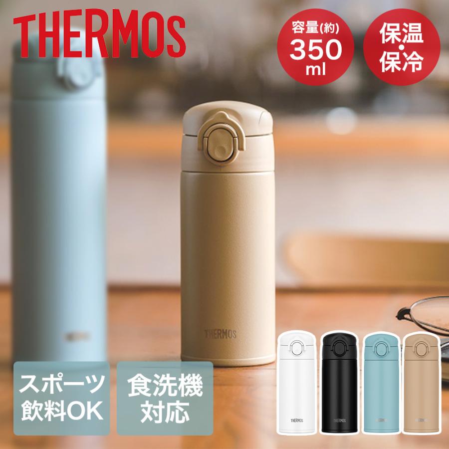 真空断熱ケータイマグ 0.35L JOK-350 サーモス | ワンタッチ スポーツ