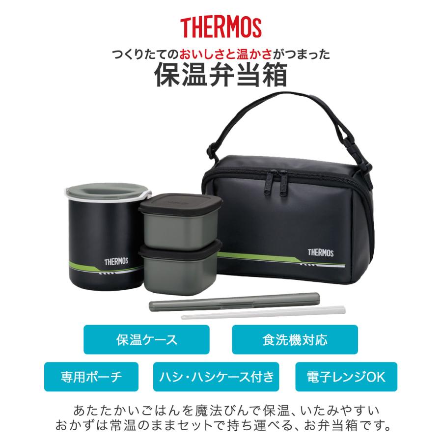 保温弁当箱 マットブラック DBQ-502-MTBK サーモス | 食洗機対応 保温