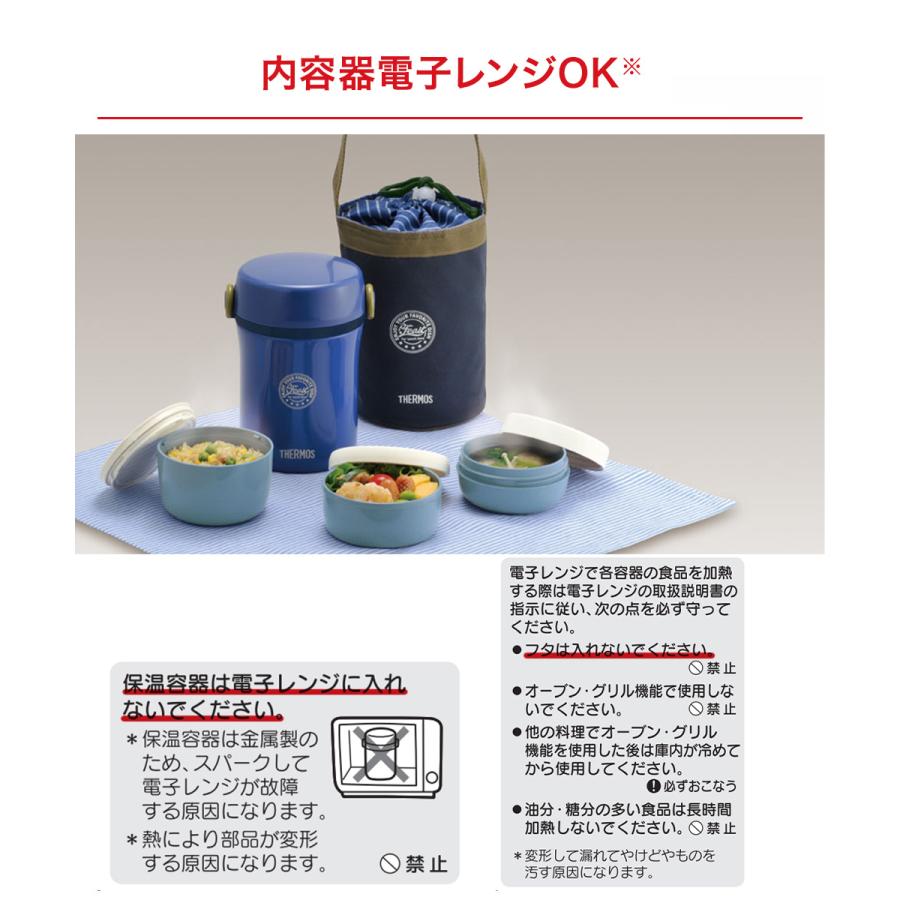 ステンレスランチジャー JBC-801 サーモス | 真空断熱 食洗機対応 保温