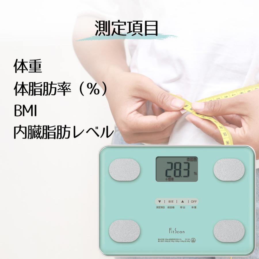 体組成計フィットスキャン タニタ FS102 | TANITA 体組織計 タニタ体