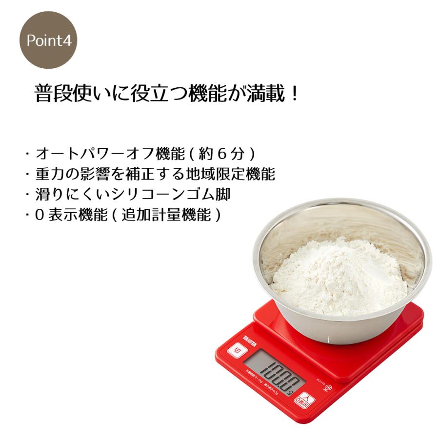 デジタルクッキングスケール 1kg タニタ KJ114 | TANITA デジタルクッキングスケール 1kg タニタ KJ114 | TANITA