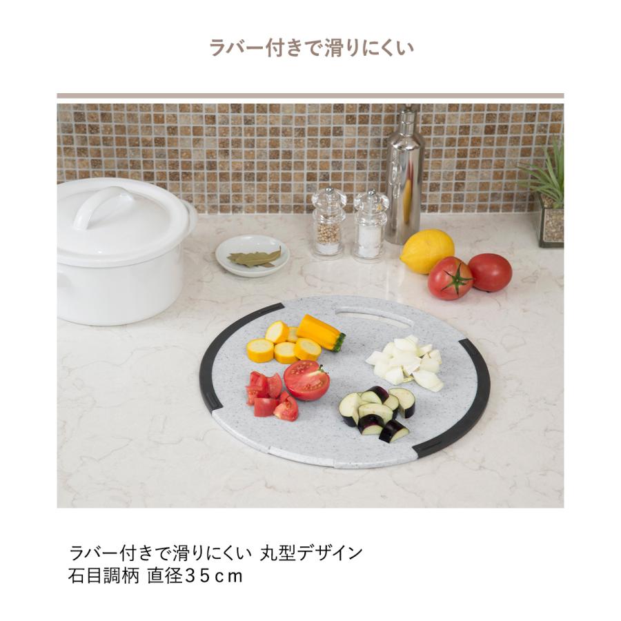 おこしやすいラバー付 耐熱 抗菌まな板 丸 35 石目調 新輝合成 | まな板 まないた 抗菌まな板 抗菌 耐熱まな板 丸 丸型 まる カッティングボード カッティン |  | 01
