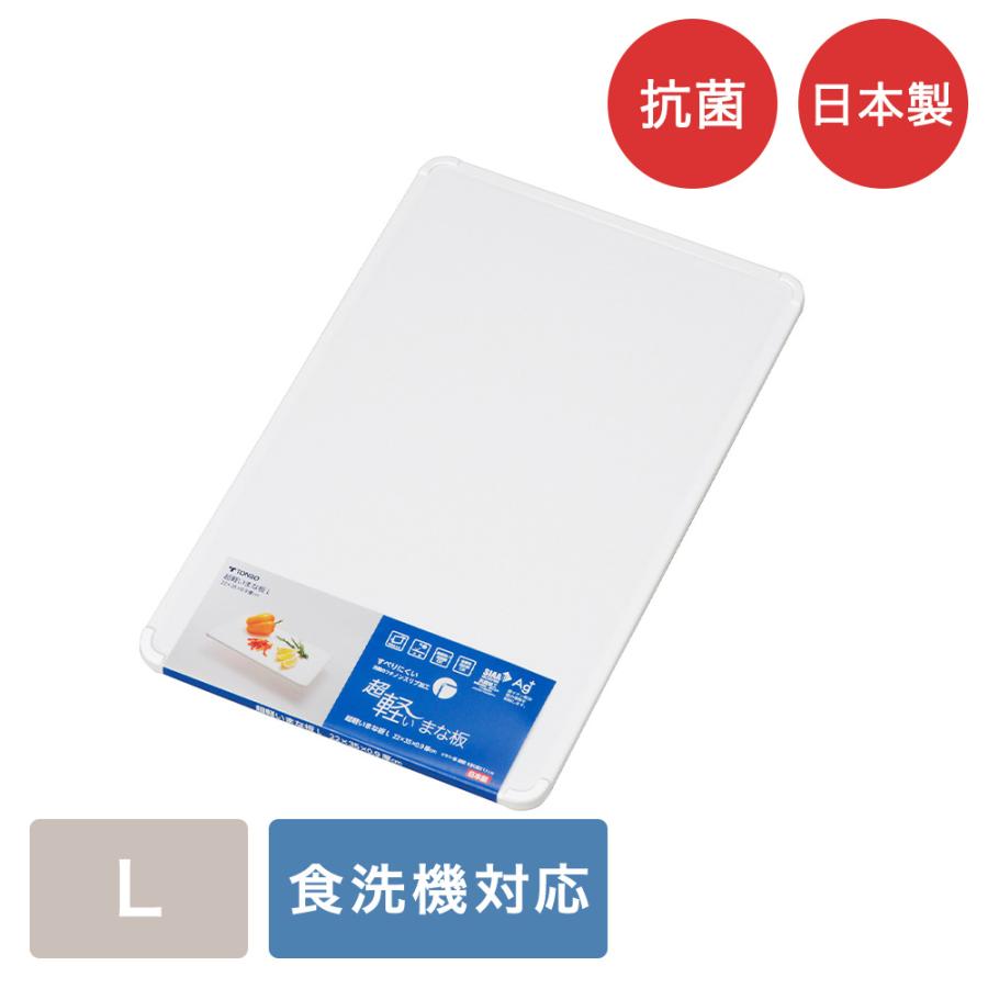 超軽いまな板L 4437 ホワイト 日本製 新輝合成 | まな板 まないた 抗菌まな板 抗菌 長方形 四角形 四角 カッティングボード カッティング 軽量 軽い 両面 | 