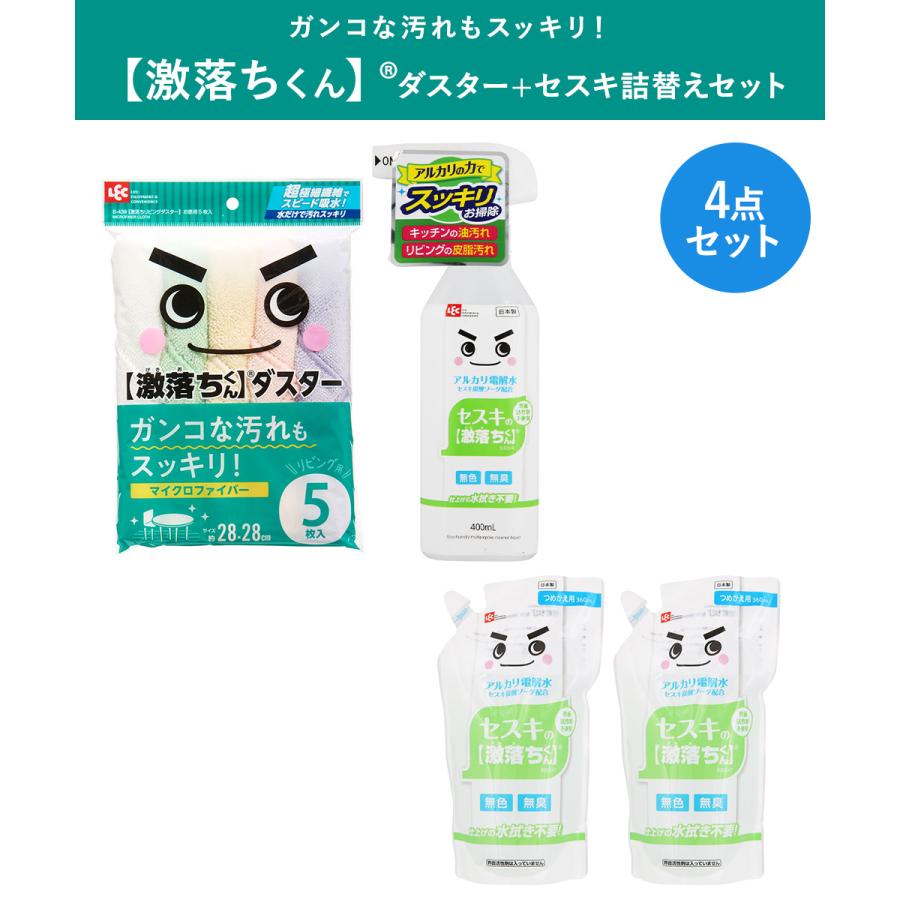 激落ちくん 4点セット リビングダスター5枚入り セスキスプレー400ml 1本 詰替え2個 セット レック | マイクロファイバー 28×28cm パステルカラー |  | 01