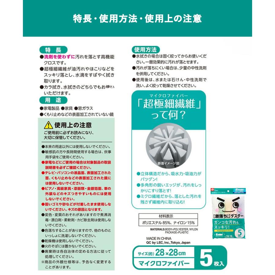 激落ちくん 4点セット リビングダスター5枚入り セスキスプレー400ml 1本 詰替え2個 セット レック | マイクロファイバー 28×28cm パステルカラー |  | 03