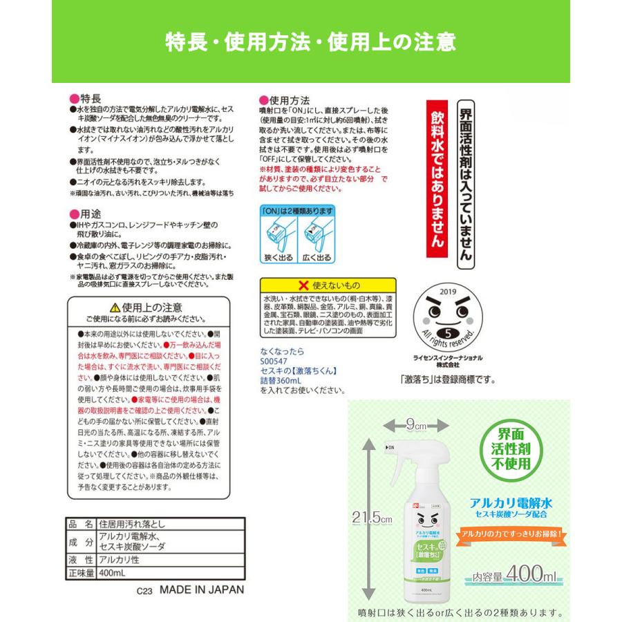激落ちくん 4点セット リビングダスター5枚入り セスキスプレー400ml 1本 詰替え2個 セット レック | マイクロファイバー 28×28cm パステルカラー |  | 06