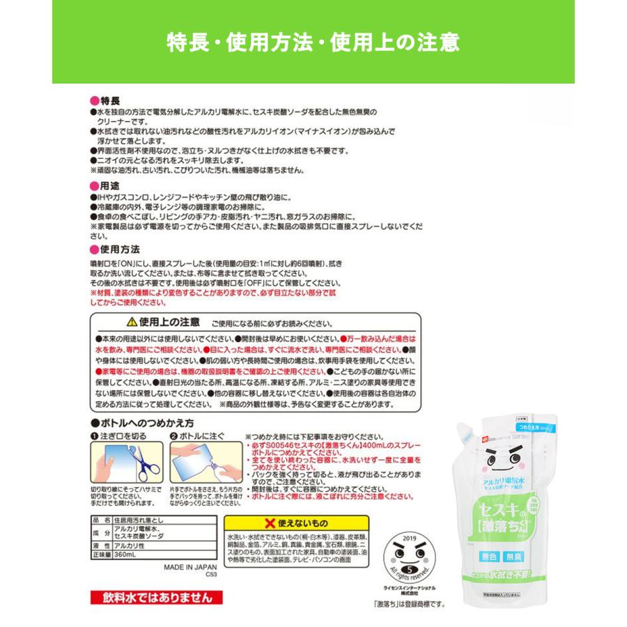 激落ちくん 4点セット リビングダスター5枚入り セスキスプレー400ml 1本 詰替え2個 セット レック | マイクロファイバー 28×28cm パステルカラー |  | 07