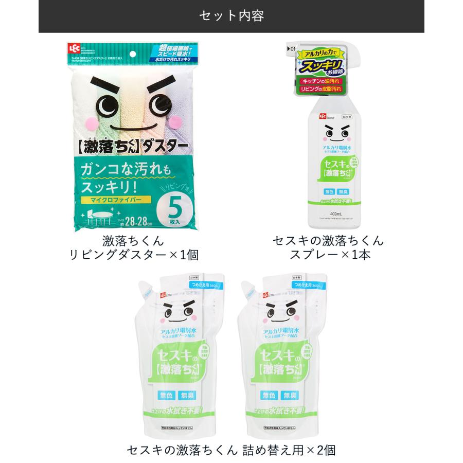 激落ちくん 4点セット リビングダスター5枚入り セスキスプレー400ml 1本 詰替え2個 セット レック | マイクロファイバー 28×28cm パステルカラー |  | 08