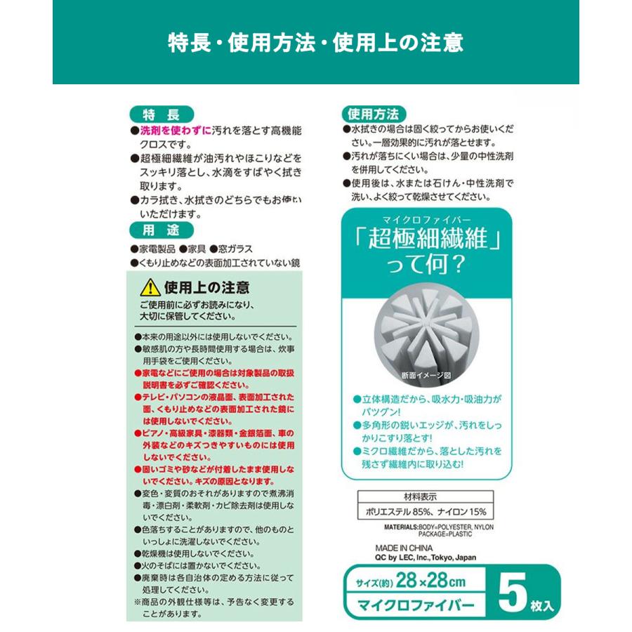 激落ち リビングダスター 28×28cm 5枚入 5色セット レック | 激落ちくん ダスター マイクロファイバー 水だけで スッキリ スピード吸水 超極細繊維 洗剤 |  | 03