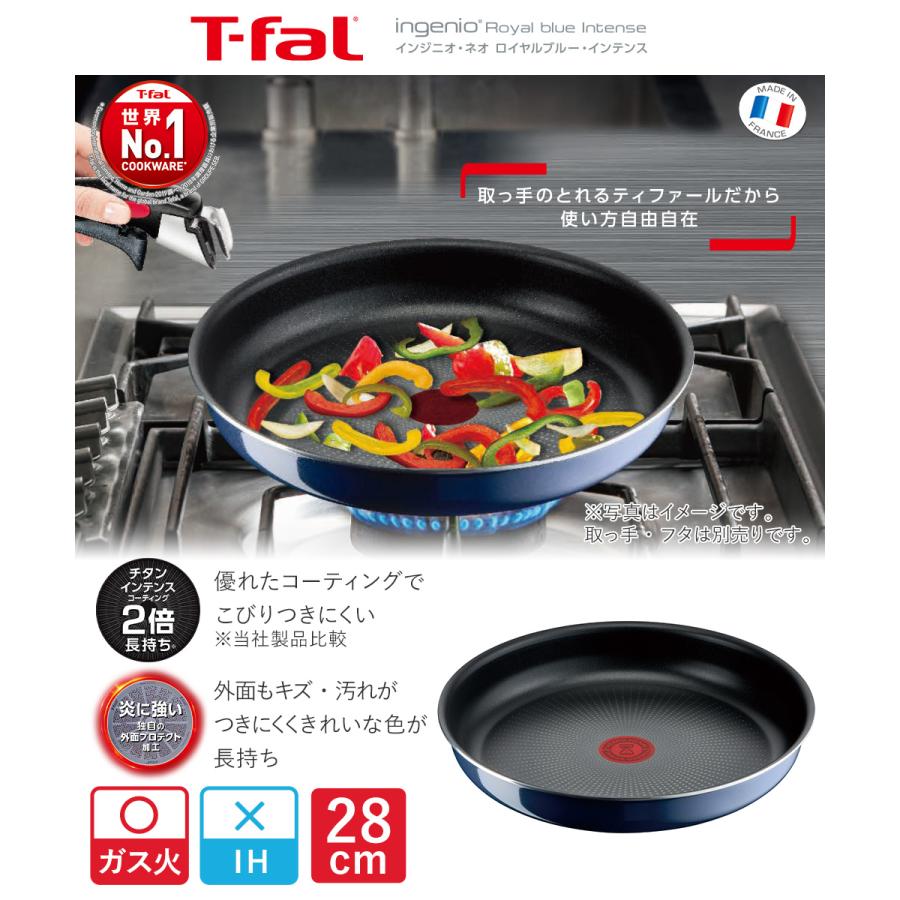 ティファール T-fal インジニオ・ネオ ロイヤルブルー・インテンス フライパン 28cm 単品 L43706 | ガス火専用 取手別売 取っ手が取れる 取っ手の取 |  | 01