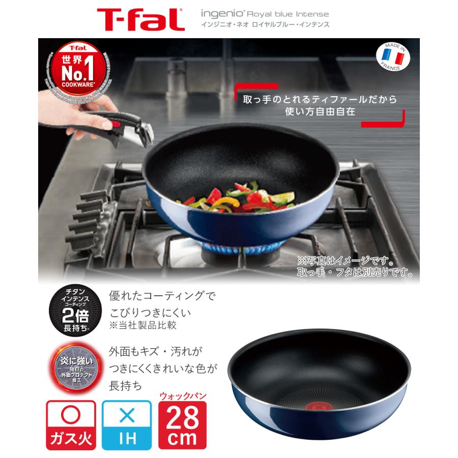ティファール T-fal インジニオ・ネオ ロイヤルブルー・インテンス ウォックパン 28cm 単品 L43719 | ガス火専用 取手別売 取っ手が取れる 取っ手の |  | 01