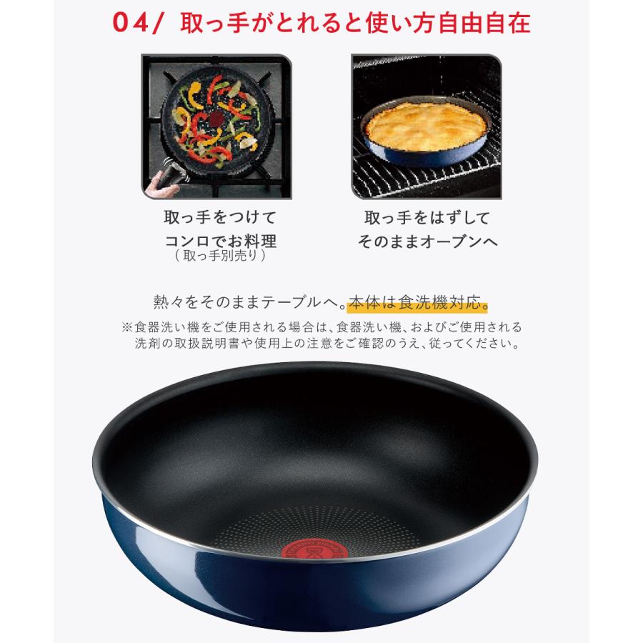 ティファール T-fal インジニオ・ネオ ロイヤルブルー・インテンス ウォックパン 28cm 単品 L43719 | ガス火専用 取手別売 取っ手が取れる 取っ手の |  | 05