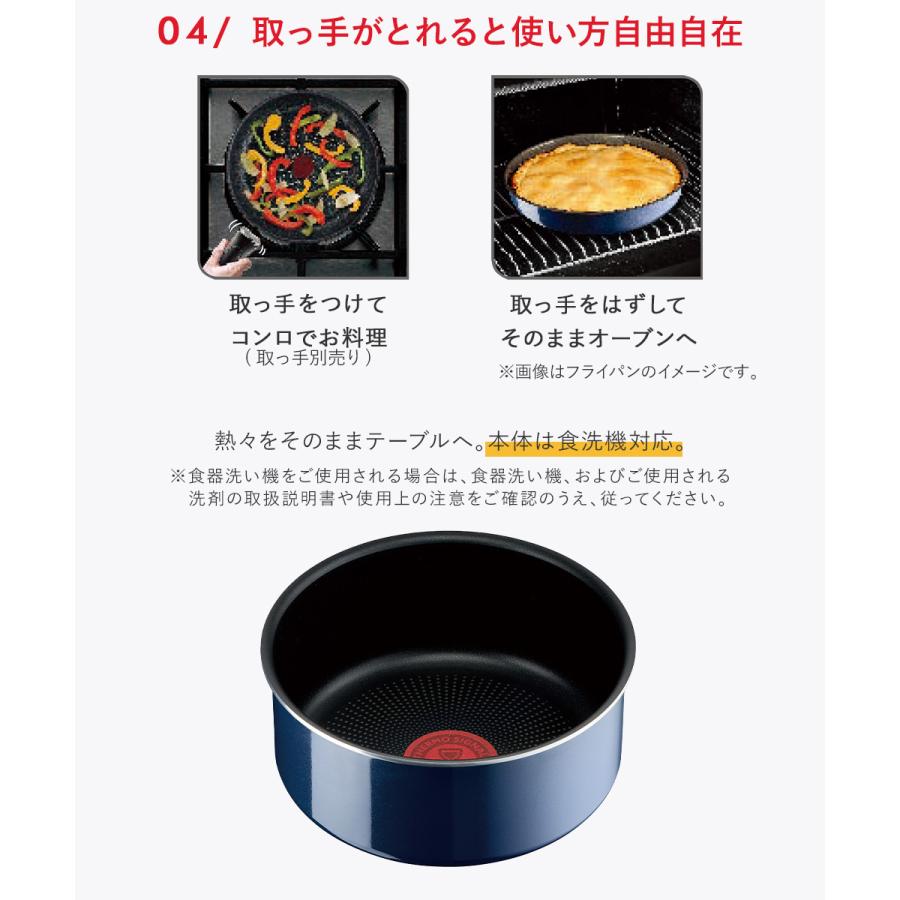 ティファール ガス火 16cm インジニオ・ネオ ロイヤルブルー ソースパン 取手別売 鍋 L43728 | t-fal T-FAL tfal Tfal 16 16セ |  | 05