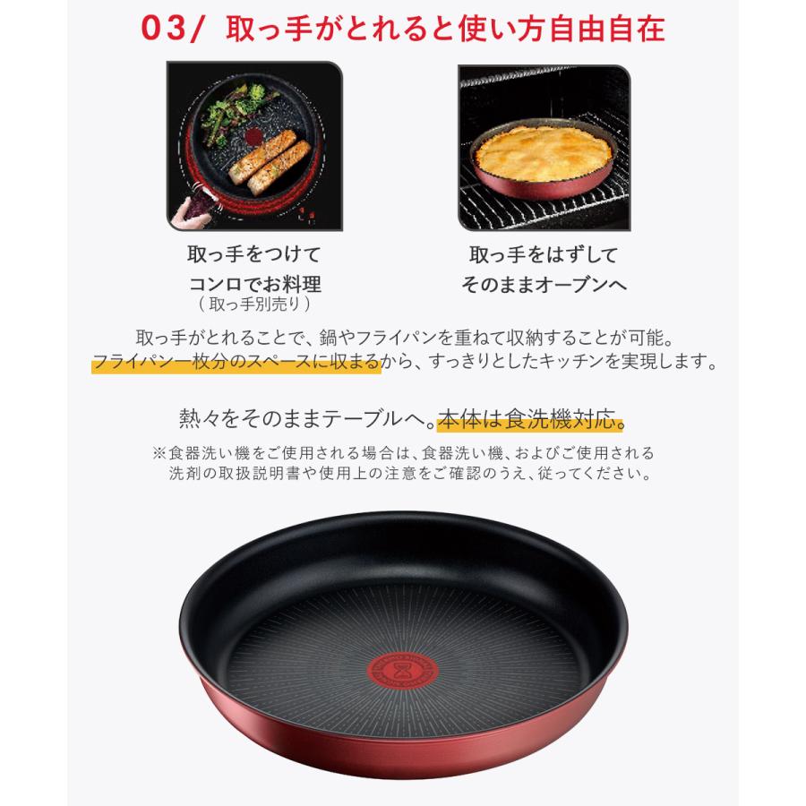 ティファール IH ルージュ・アンリミテッド フライパン 26cm ガス火