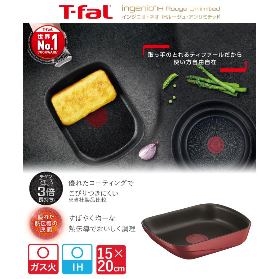 ティファール IH ルージュ・アンリミテッド エッグロースター ガス火