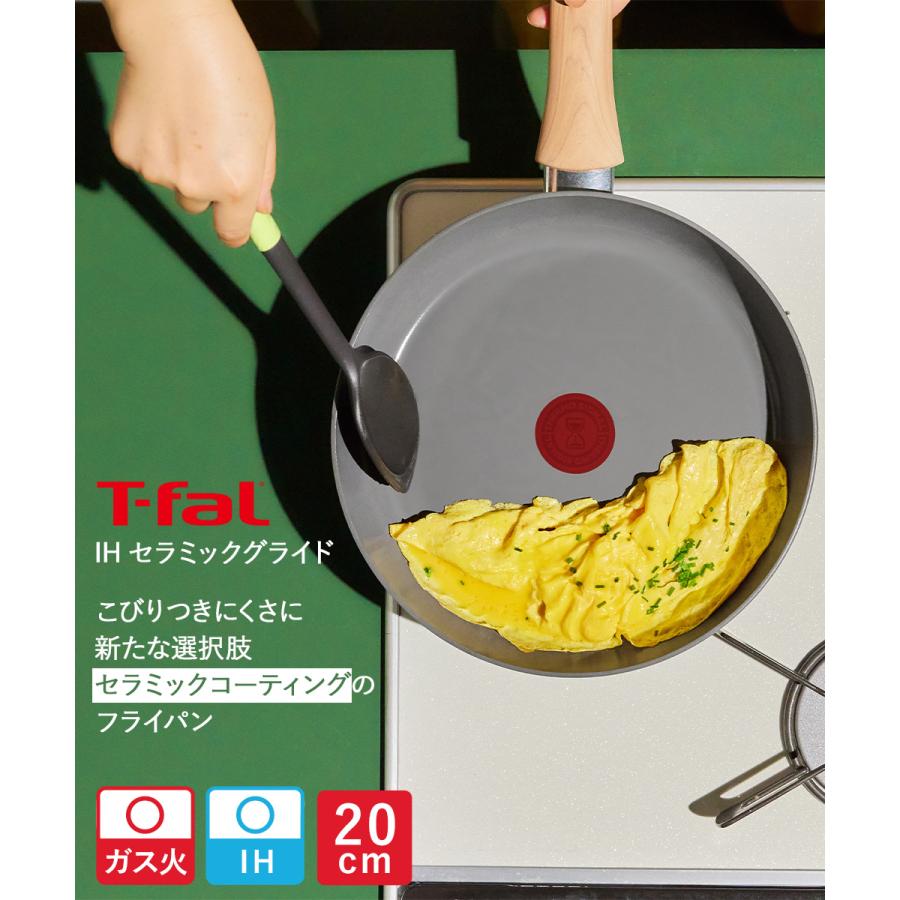 IH セラミックグライド アースグレー フライパン 20cm C44202 ティファール T-fal | ガス火 ih対応 ガス 調理器具 調理道具 キッチン ガス対 |  | 01