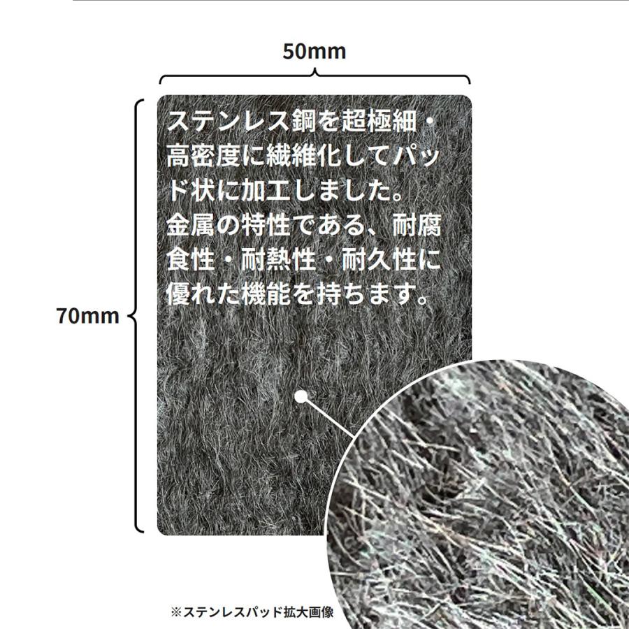 アウグ 魔法のステンレスパッド 日本製 2個セット | サビ 水垢落とし お手軽 お掃除 清掃 大掃除 サビ落とし さび 水垢 汚れ サビ取り 水あか 水垢取り お風 |  | 02