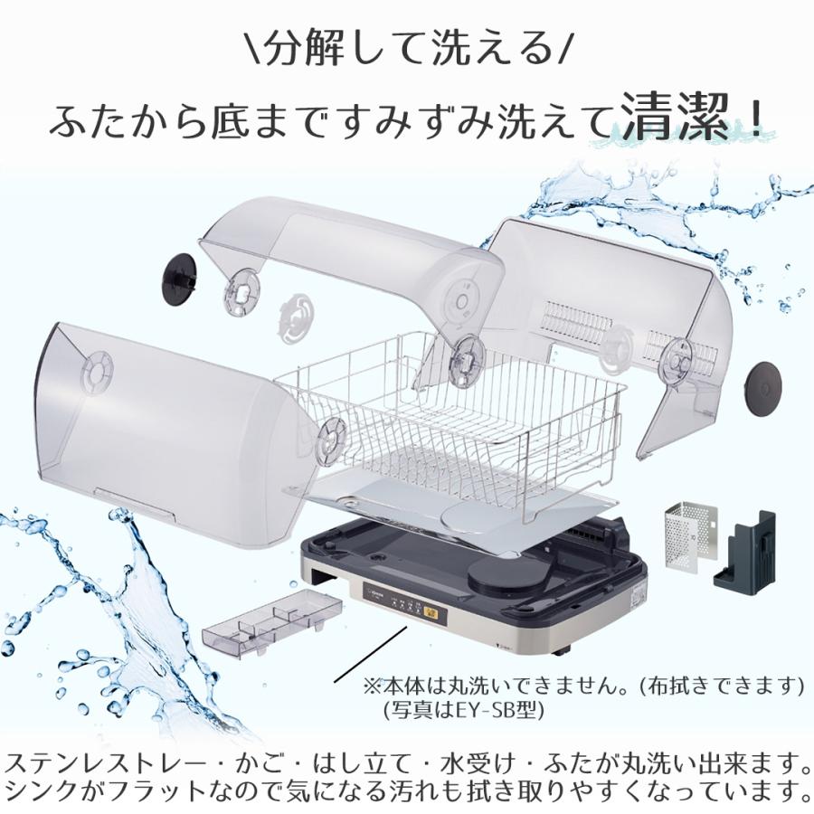 食器乾燥機 象印 5人分 EY-JF50 グレー | 食器乾燥器 食器 乾燥器 乾燥