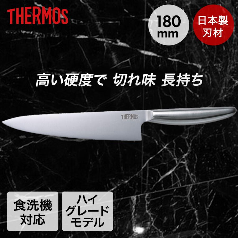 グランエッジ 牛刀包丁 ステンレス KKB-G180 食洗機対応 サーモス