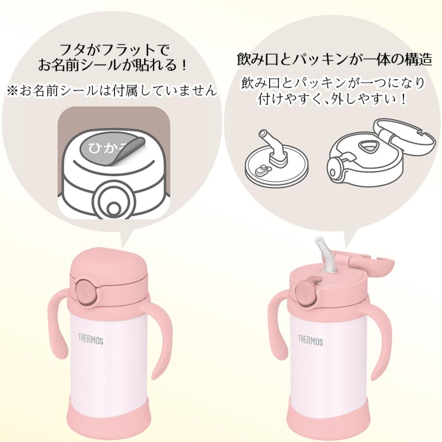 まほうびんのベビーストローマグ 保冷専用 350ml FJT-350 サーモス