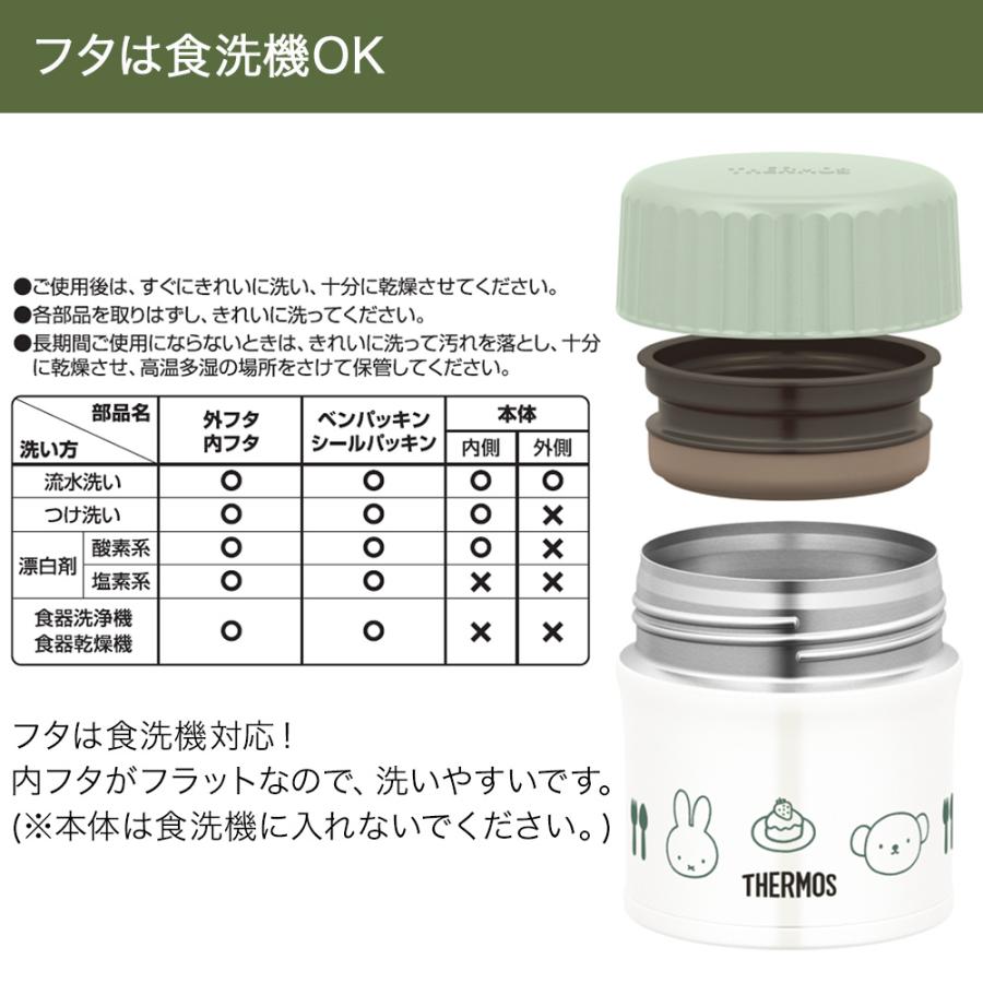 真空断熱スープジャー JBU-302B 300ml ミッフィー サーモス | thermos