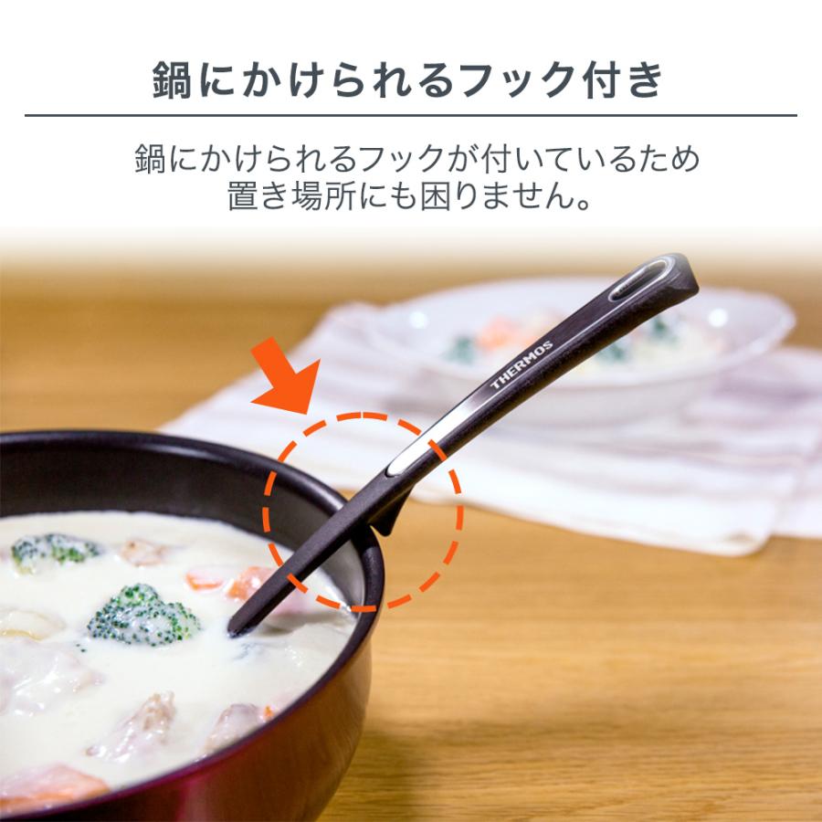 サーモス ナイロンレードル KT-L001 | THERMOS お玉 食洗機対応 耐熱