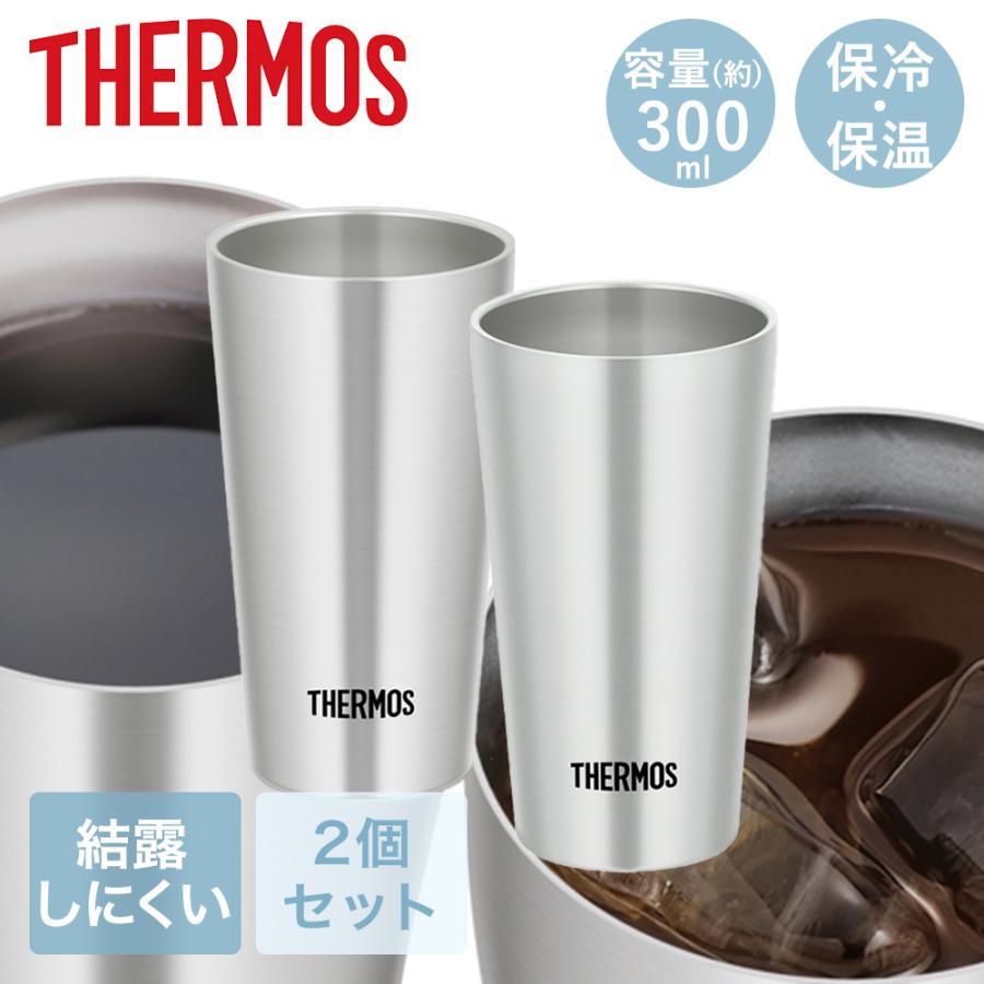 真空断熱タンブラー 0.3L 2個セット JDI-300P サーモス | thermos ステンレス タンブラー 保冷 保温 ビールグラス レモンサワー ビール ビア | 