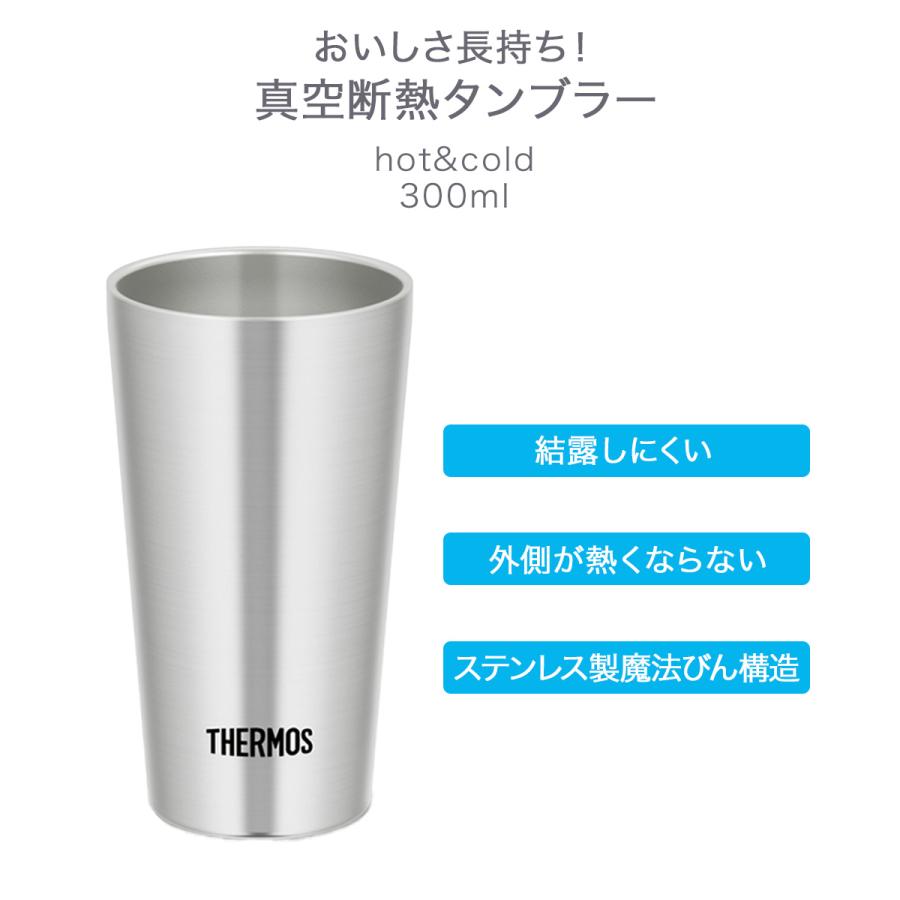 真空断熱タンブラー 0.3L 2個セット JDI-300P サーモス | thermos ステンレス タンブラー 保冷 保温 ビールグラス レモンサワー ビール ビア |  | 01