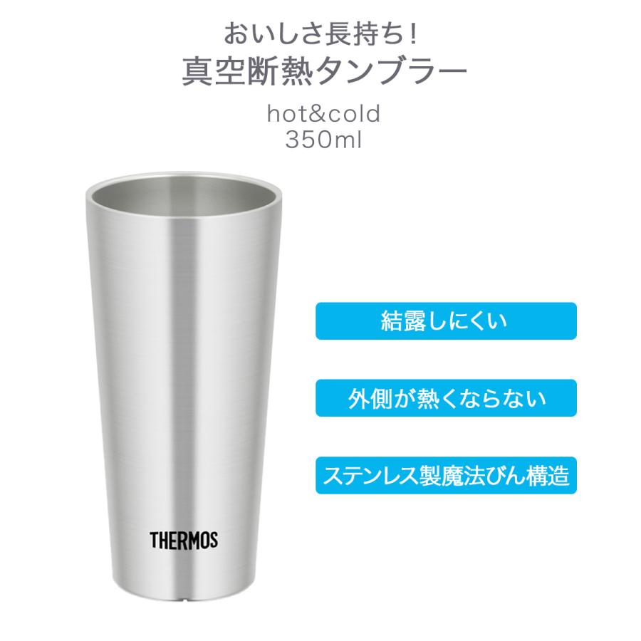 真空断熱タンブラー 0.35L JDI-350 サーモス | thermos ステンレス タンブラー 保冷 保温 ビールグラス レモンサワー ビール ビアカップ ハイ |  | 01