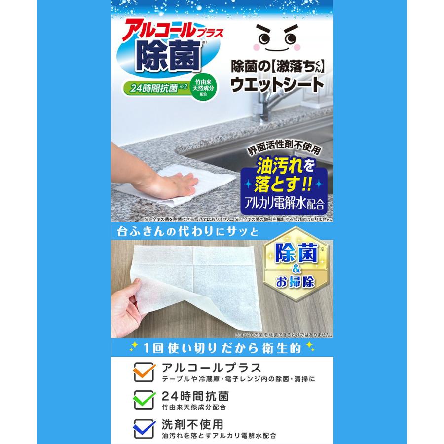 除菌の 激落ちくん ウェットシート 30枚入 レック 日本製 | アルコール