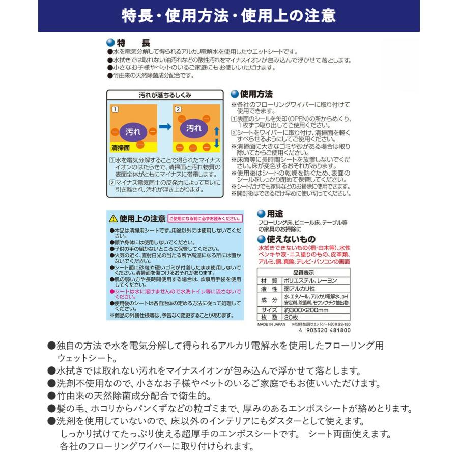 水の 激落ち 超厚 ウェットシート 20枚入×4個 30×20cm レック 日本製 | 激落ちくん 激落ち シート 使い捨て 超厚 除菌 抗菌 洗剤不使用 衛生的 マ |  | 04