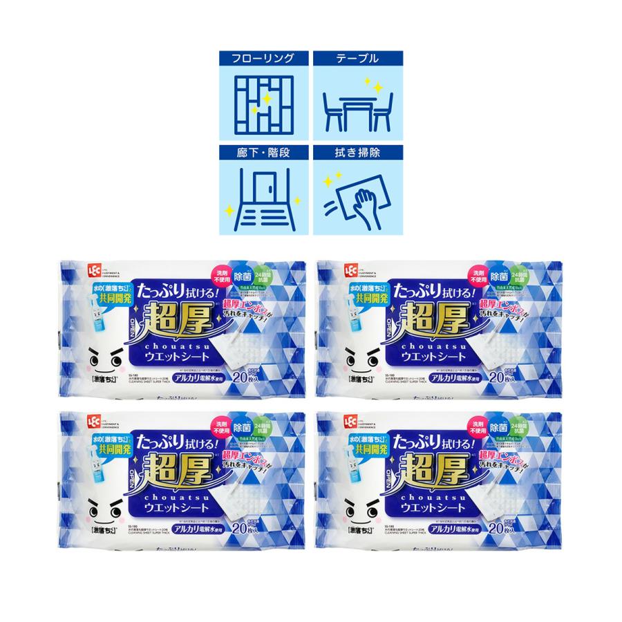 水の 激落ち 超厚 ウェットシート 20枚入×4個 30×20cm レック 日本製 | 激落ちくん 激落ち シート 使い捨て 超厚 除菌 抗菌 洗剤不使用 衛生的 マ |  | 05