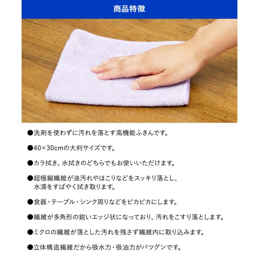 激落ち 大判 ふきん お徳用 3枚入 40×30cm レック | 激落ちくん 大きい 大判サイズ 40×30 スピード吸水 マイクロファイバー 超極細繊維 水だけ 食 |  | 02