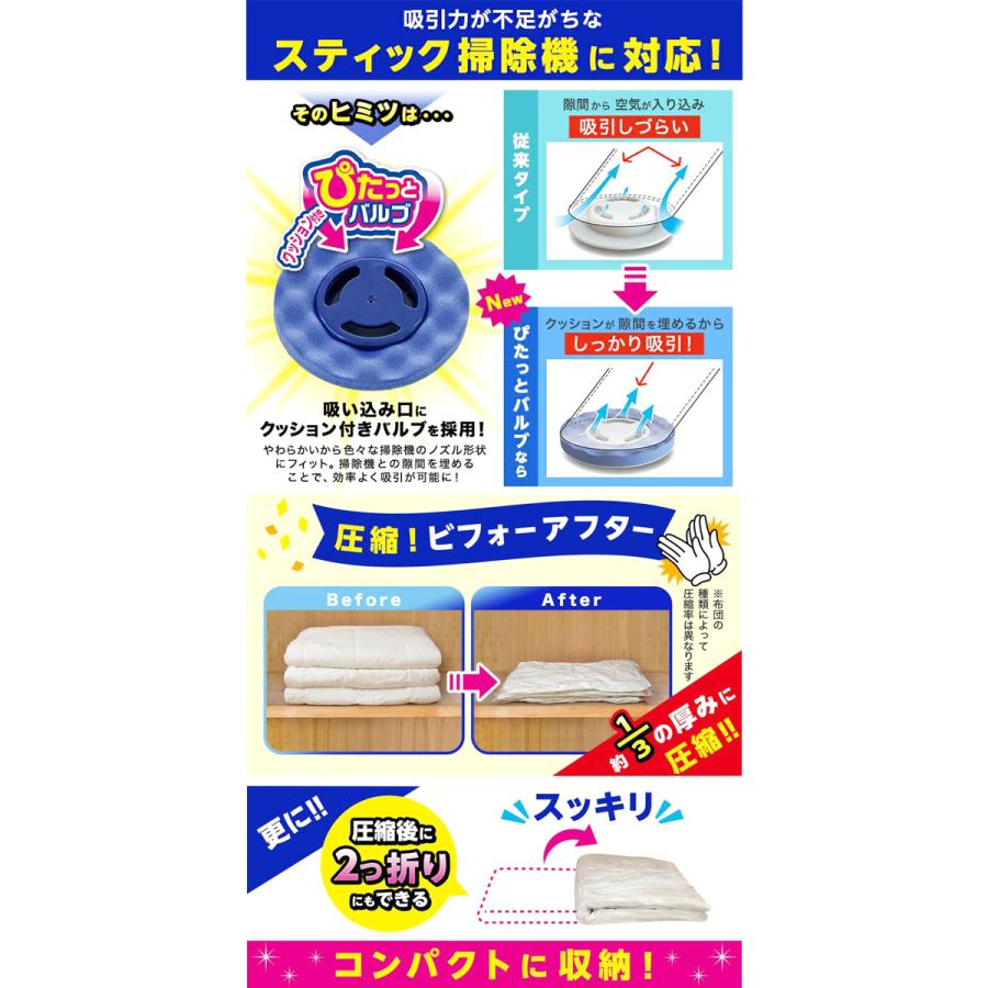 バルサン スティック掃除機対応 ふとん圧縮袋 Mサイズ 2枚入 シングルふとん用 80×120cm レック | バルサン ダニ除け 防虫 圧縮袋 スティック掃除機 |  | 03