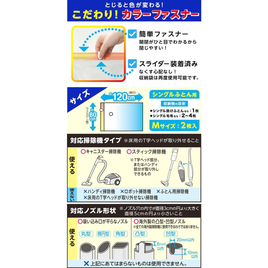 バルサン スティック掃除機対応 ふとん圧縮袋 Mサイズ 2枚入 シングルふとん用 80×120cm レック | バルサン ダニ除け 防虫 圧縮袋 スティック掃除機 |  | 04