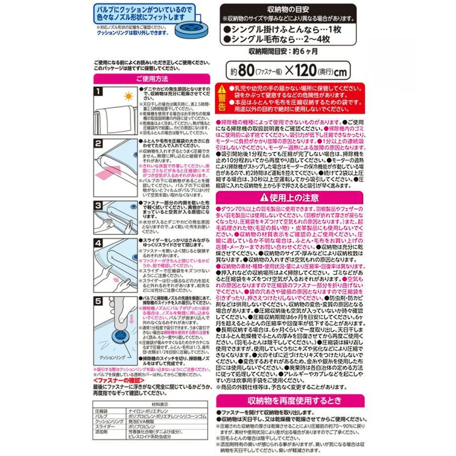 バルサン スティック掃除機対応 ふとん圧縮袋 Mサイズ 2枚入 シングルふとん用 80×120cm レック | バルサン ダニ除け 防虫 圧縮袋 スティック掃除機 |  | 06