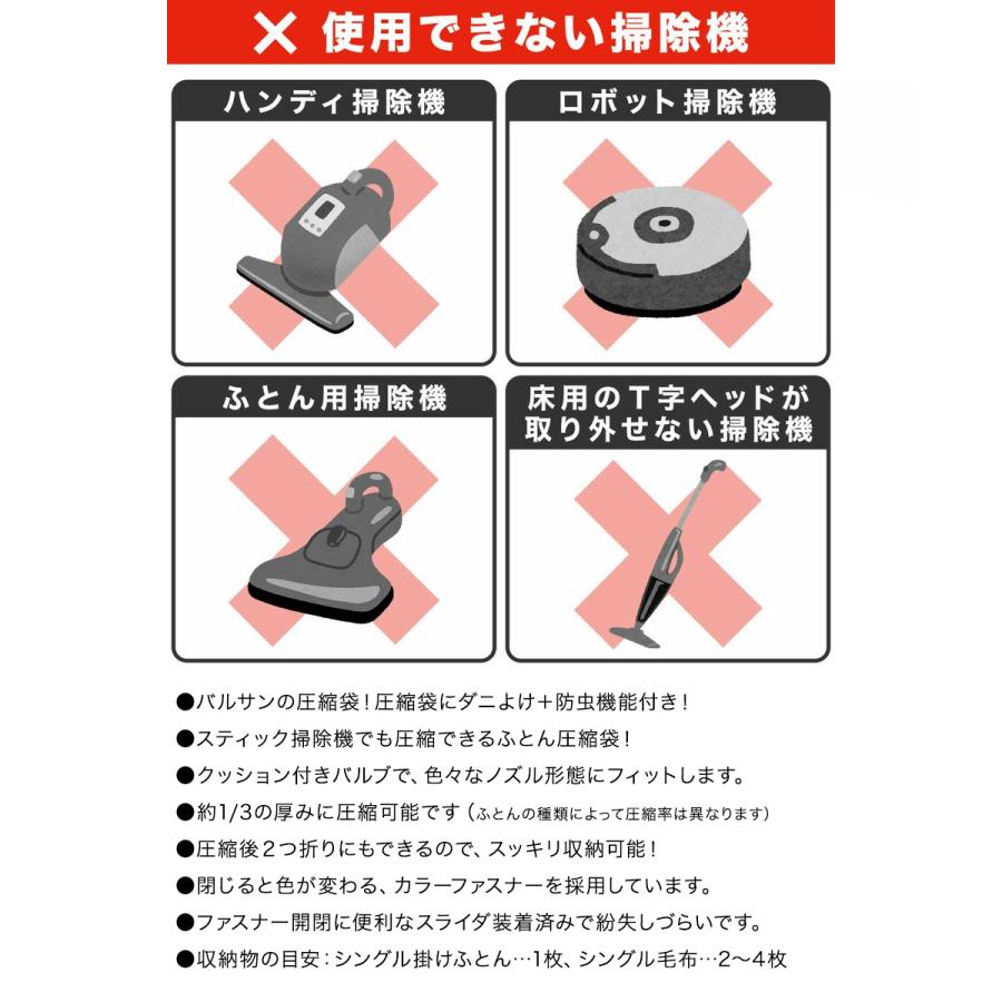 バルサン スティック掃除機対応 ふとん圧縮袋 Mサイズ 2枚入 シングルふとん用 80×120cm レック | バルサン ダニ除け 防虫 圧縮袋 スティック掃除機 |  | 07