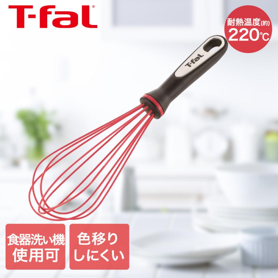 ティファール T-fal インジニオ ウィスク K21417 | 泡立て器 泡たて シリコーン シリコン 手動 うるさくない 色移りしにくい 食洗機対応 t-fal | 