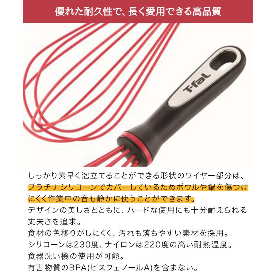 ティファール T-fal インジニオ ウィスク K21417 | 泡立て器 泡たて シリコーン シリコン 手動 うるさくない 色移りしにくい 食洗機対応 t-fal |  | 02
